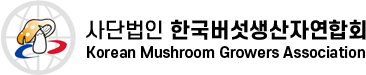 만가닥버섯 (Hypsizygus) > 버섯종류 | 사단법인 한국버섯생산자연합회